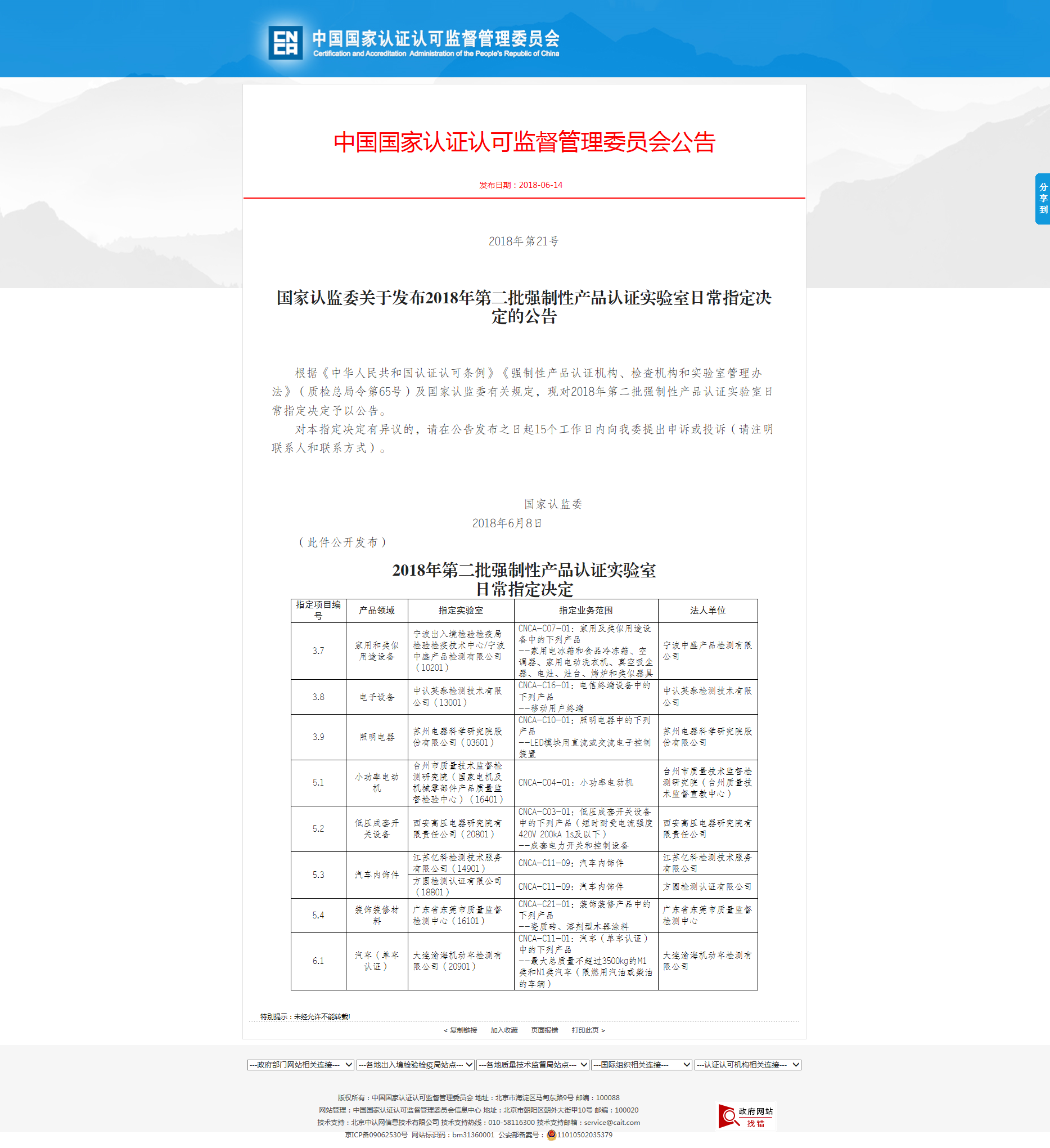 威尼斯登录注册